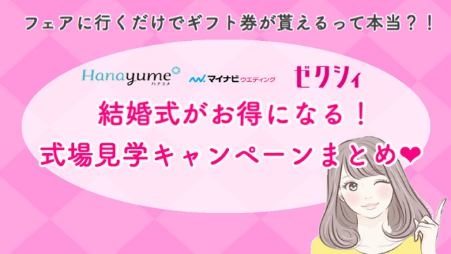 アニヴェルセルみなとみらい横浜のアクセス 外観は 立地は良さそうだけど 歩くと意外と遠い との声も ハナヨメのススメ