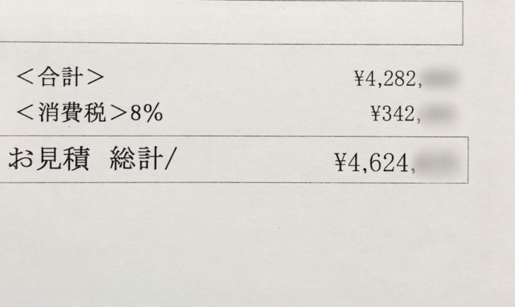 伊勢山ヒルズの結婚式費用は高い チャペルも料理もハイクオリティなため エリア内でも高いのは仕方ないかも ハナヨメのススメ