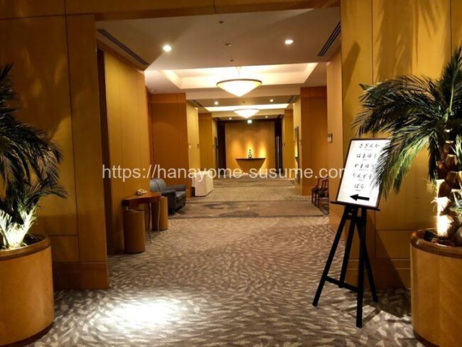 横浜ベイホテル東急の地下2階にあるゲスト控室・親族控室前の廊下