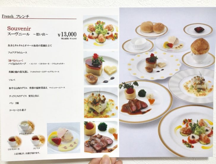 KKRポートヒル横浜の13,000円のコース料理