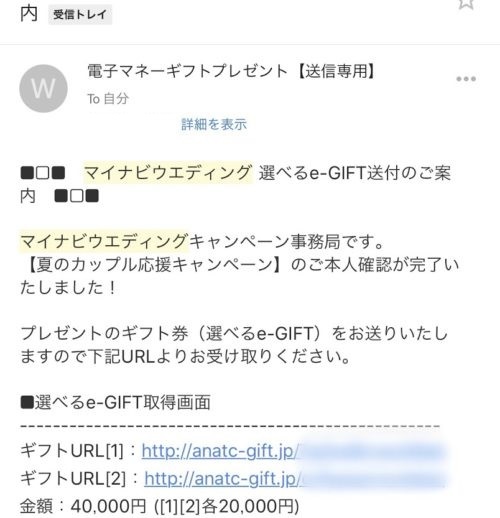 21年2月 マイナビウエディングの最新キャンペーン情報 最大16万5千円分のギフト券を貰う方法や応募条件 注意点を紹介 ハナヨメのススメ